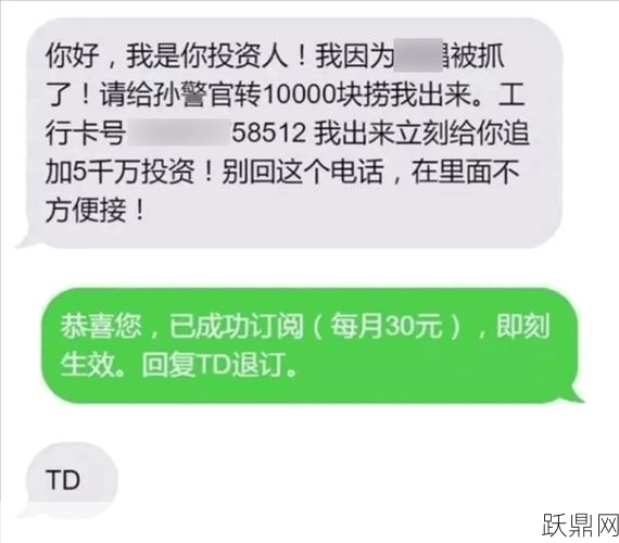 举报垃圾短信后如何处理？多久能收到回复？