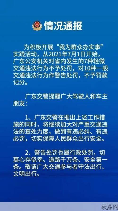 东莞查违章有哪些方式？如何处理违章？