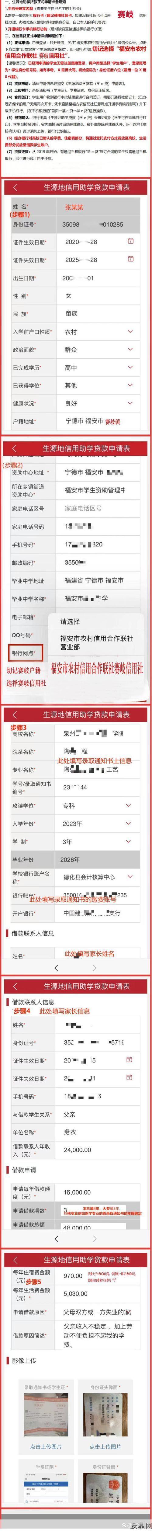 助学贷款申请条件是什么？如何办理？