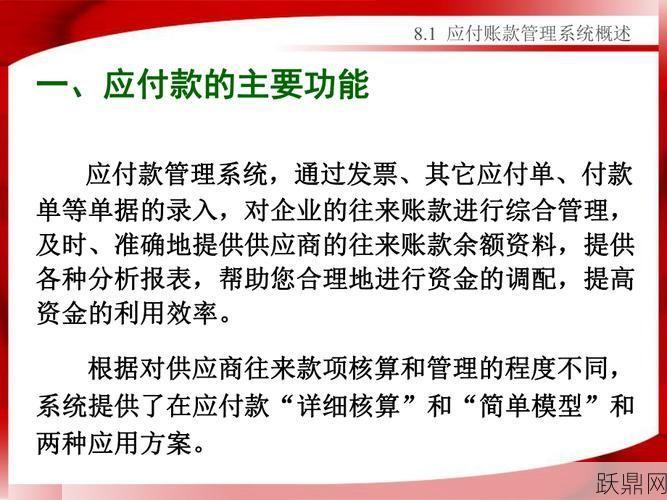 账款管理软件哪个好？如何提高账款管理效率？