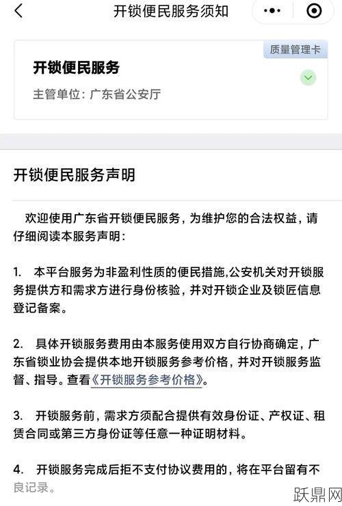 租房换锁需要注意什么？有哪些流程？