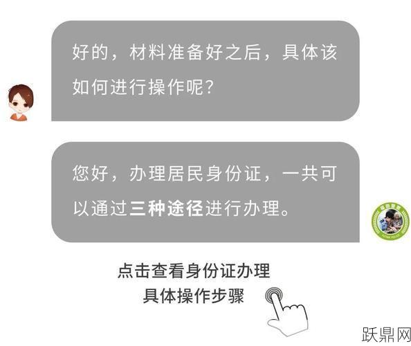 身份证新规实施了哪些变化？如何办理身份证？