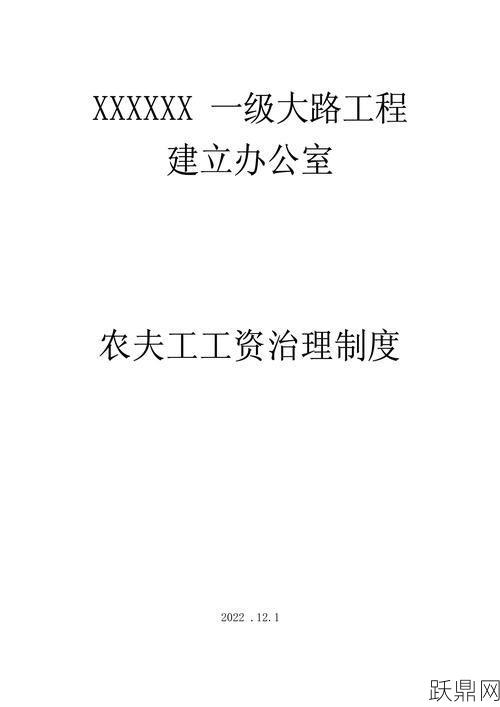 工资管理制度如何建立？有哪些基本要求？