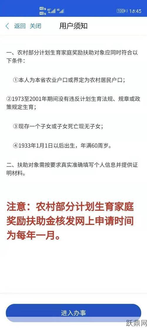 农村大学生有哪些优惠政策？如何申请？