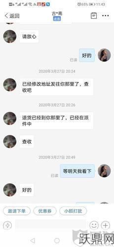 拼多多被投诉了怎么办？如何维护消费者权益？