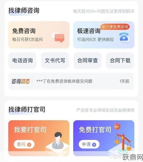 咨询律师免费解答问题，有哪些靠谱的平台？