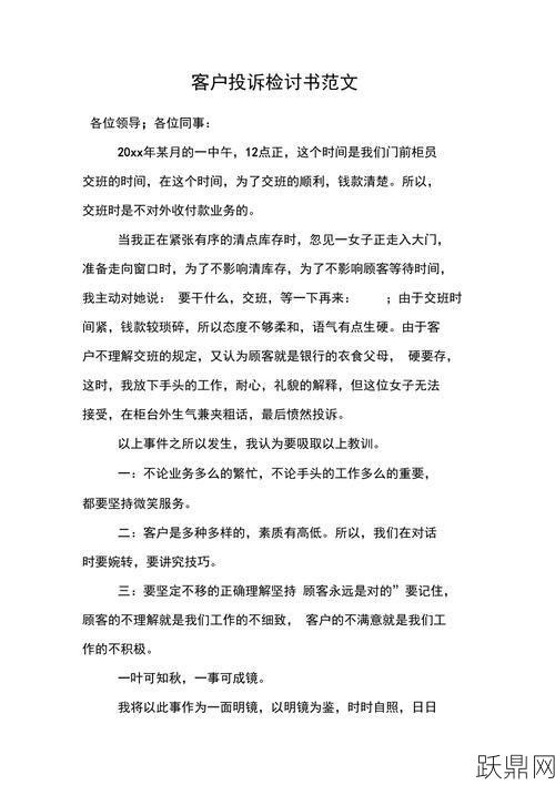 如何写一封有效的投诉信？投诉信应注意什么？