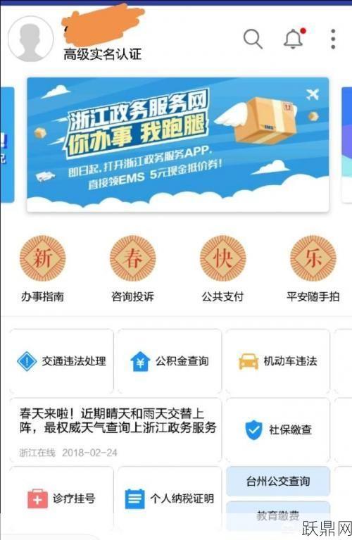 住房基金查询方式有哪些？怎么使用？