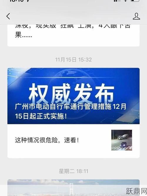 交通违法罚款怎样查询？如何进行网上处理？