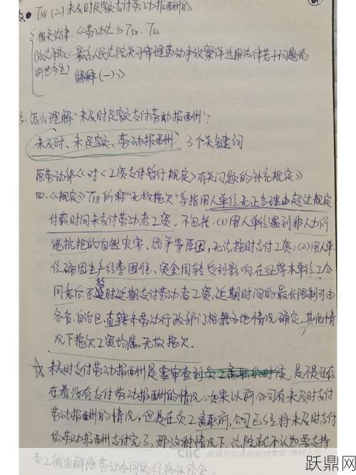 劳动法关于辞职的规定是什么？如何合法辞职？