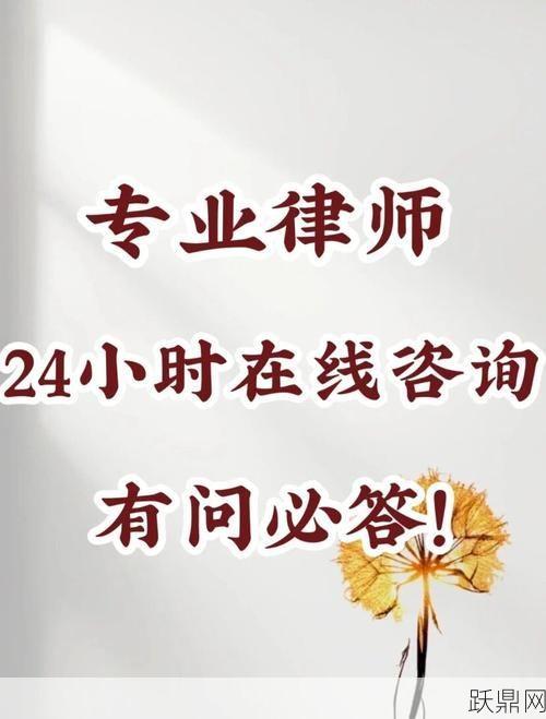 律师在线咨询有哪些优势？如何选择专业律师？