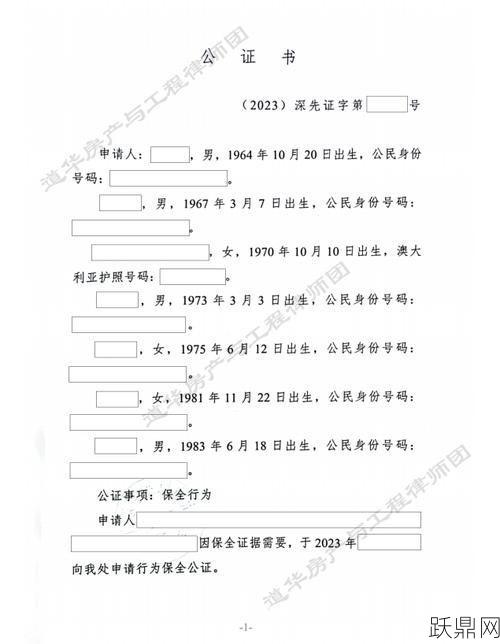 继承权公证书怎么办理，需要满足什么条件？