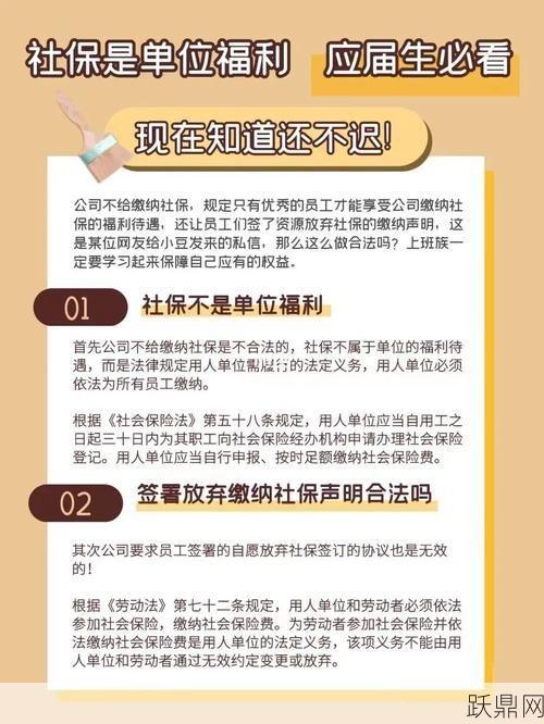 社保卡怎么用才能最大化其福利？