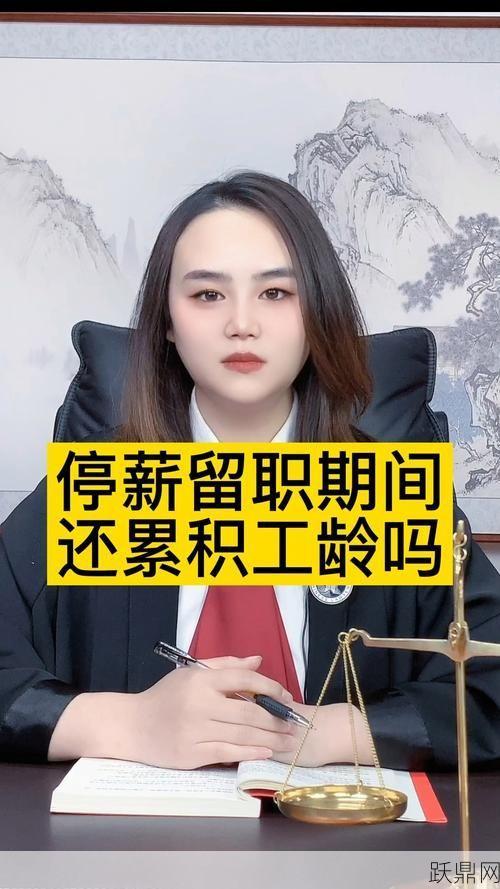 停薪留职协议应注意什么？员工权益如何保障？