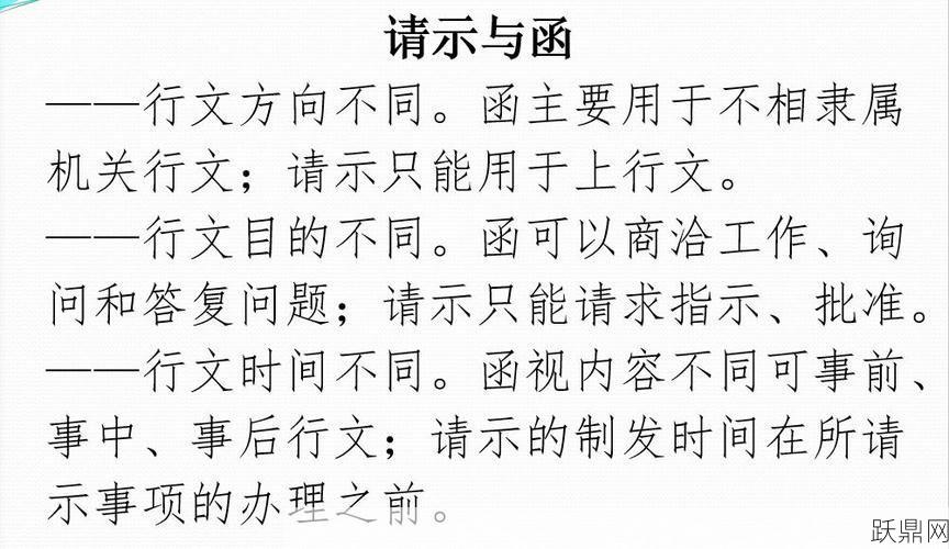 公文紧急程度如何划分？紧急公文如何处理？