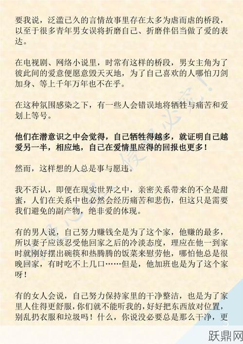 情感婚姻问题如何解决？有哪些专业建议？