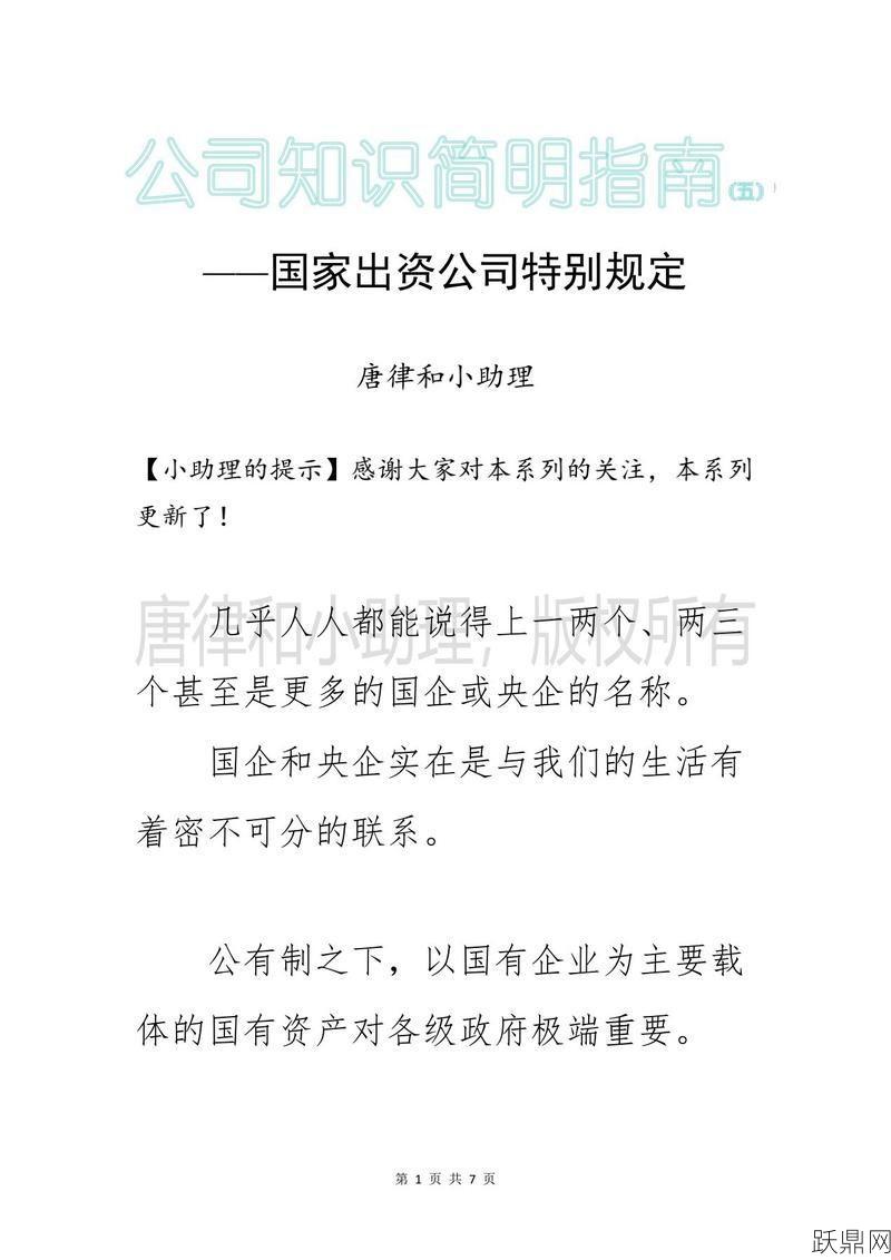 合资企业法规定有哪些？如何合法运营？