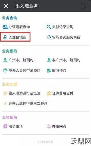 港澳通行证网上续签可以吗？需要满足什么条件？