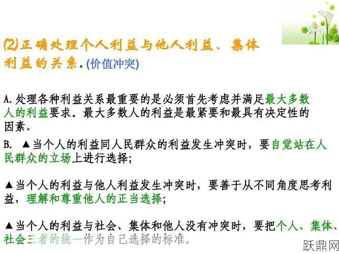 个人利益与集体利益如何平衡？有哪些建议？