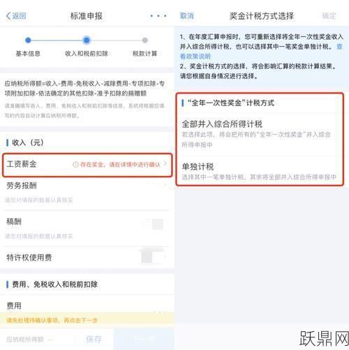 个人所得税退税政策有哪些变动？如何掌握最新政策？