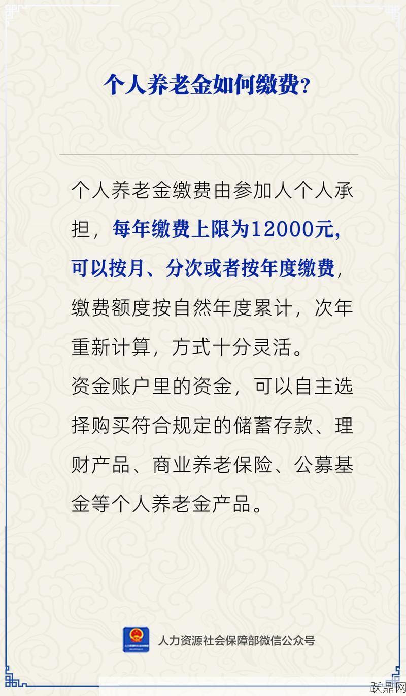 个人养老保险怎么交？有哪些缴费方式？