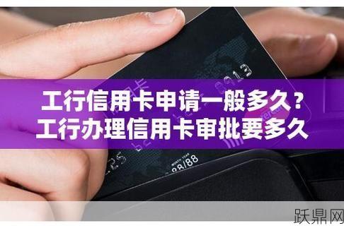 工商信用卡申请办理条件是什么？有哪些优惠政策？