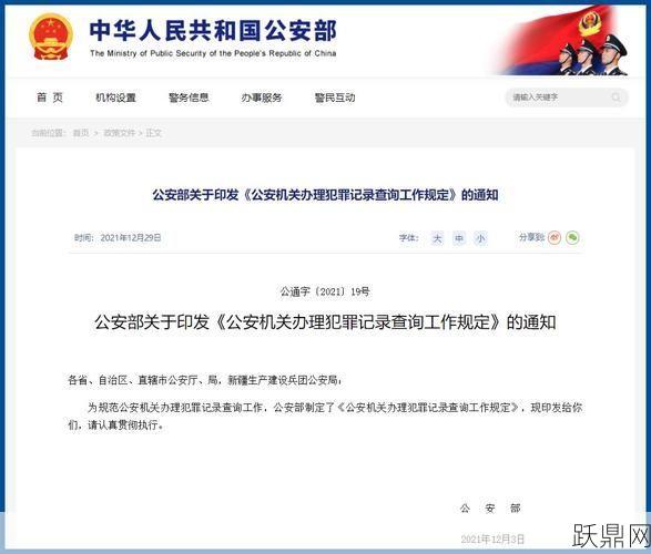 公安部户口查询系统操作流程是怎样的？