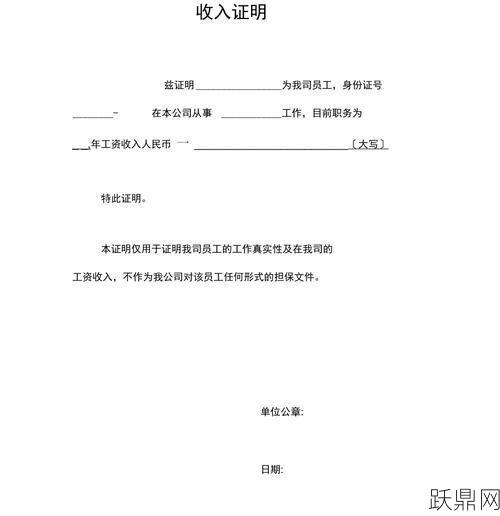 办理公积金贷款需要提供哪些工资证明材料？