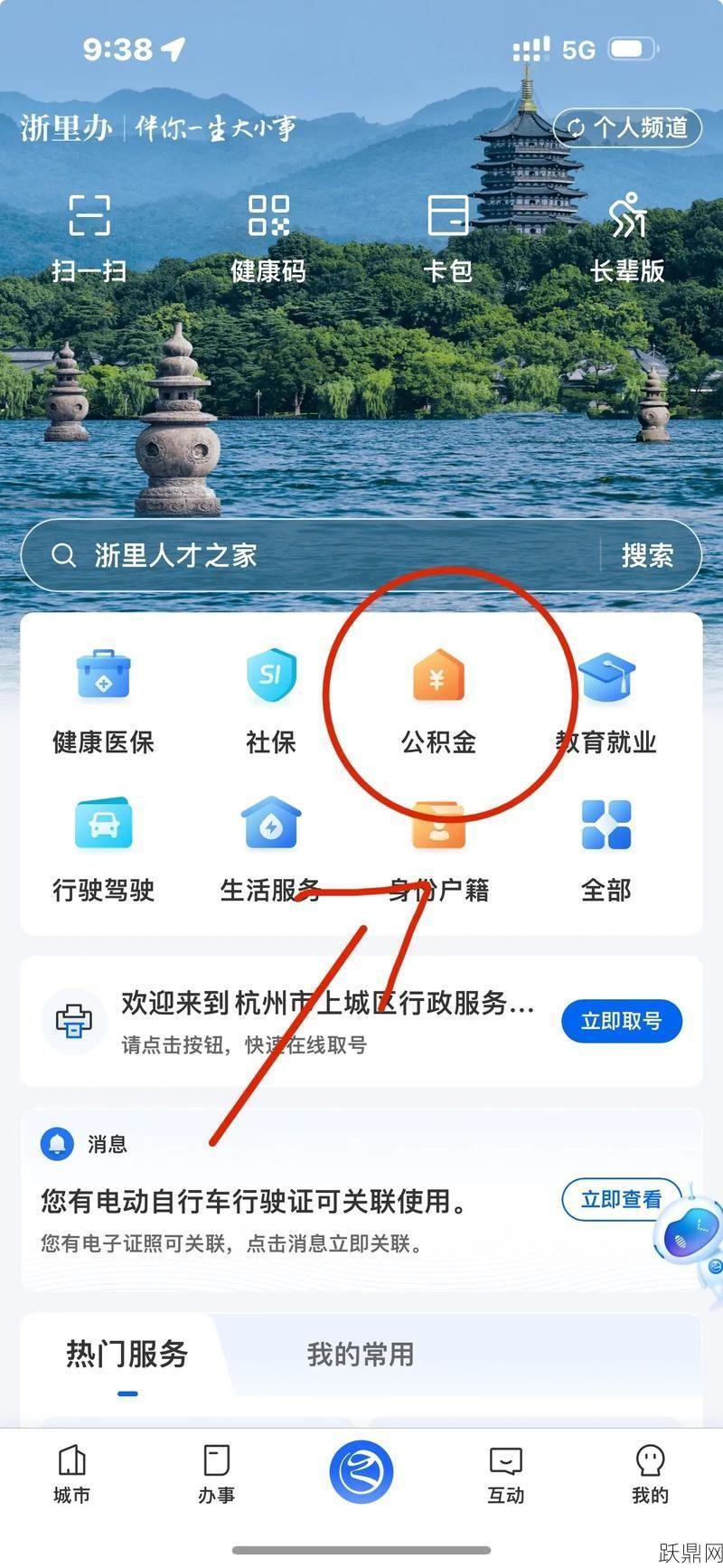 公积金提取出来难吗？具体怎么操作？