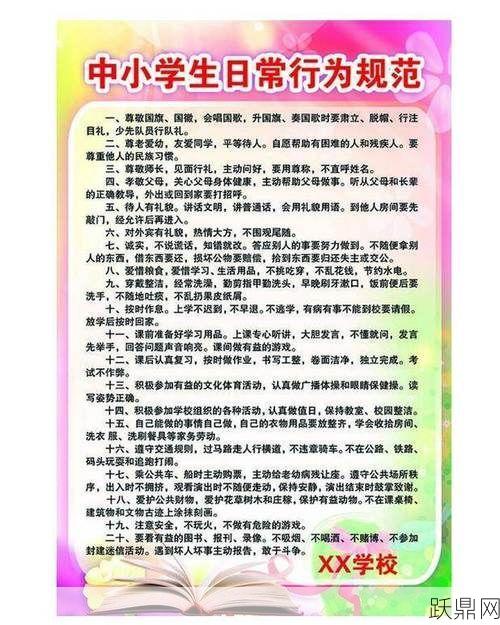 公民基本道德规范是什么？具体包含哪些内容？