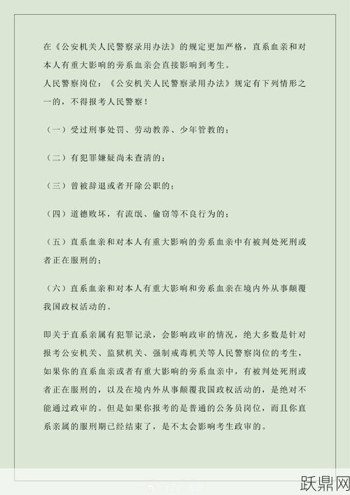 政审时公务员需要准备哪些父母相关材料？