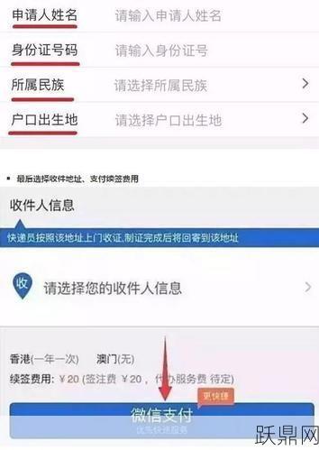 广东港澳通行证续签需要什么条件？流程是怎样的？