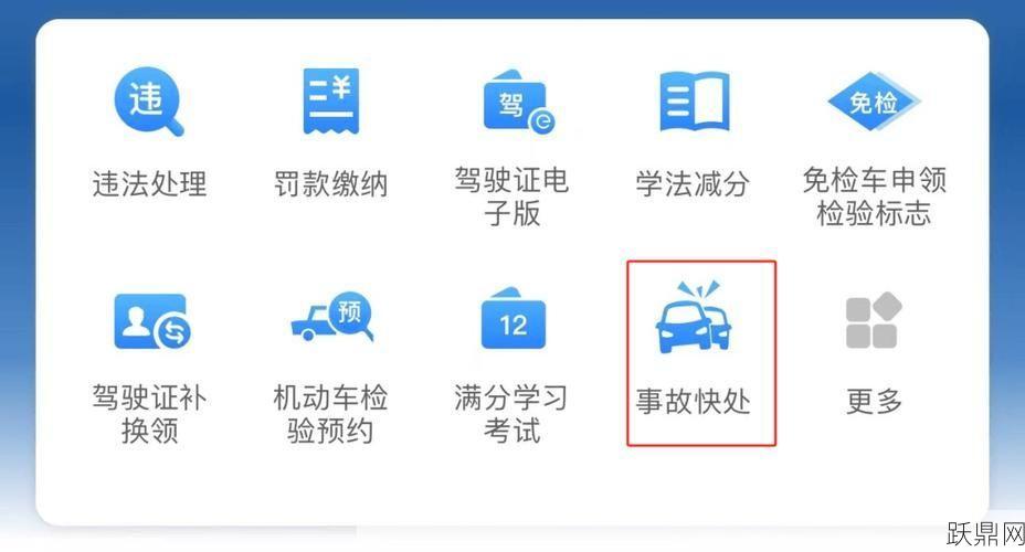 广东省车辆违章查询方式有哪些？哪个最便捷？