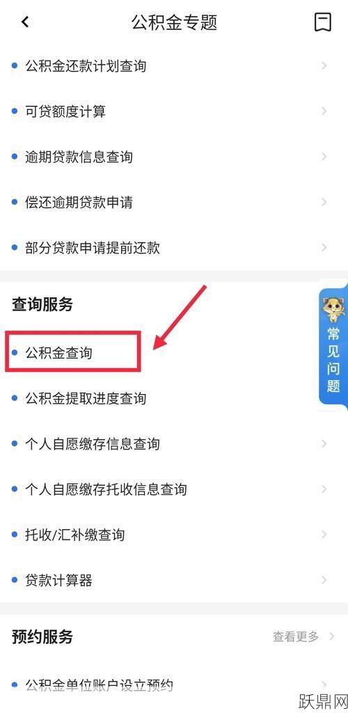 广州住房公积金怎样查询？提取流程复杂吗？