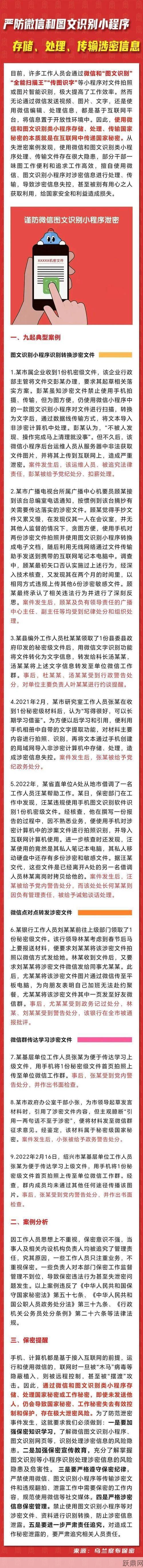 国家秘密变更包括哪些内容？变更程序及要求解析