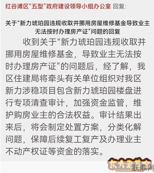 哈尔滨房屋维修基金如何查询？申请流程是怎样的？