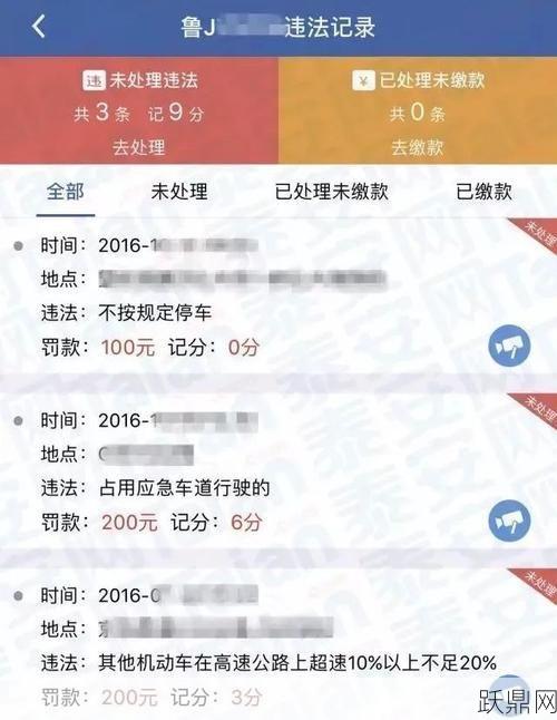 海南交通违章查询网和交警网有什么区别？哪个更方便？