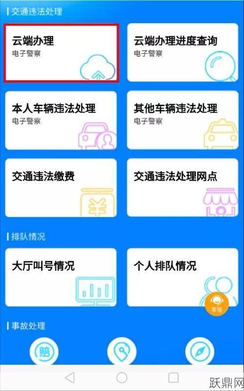 杭州市交通违章查询可以电话办理吗？流程是怎样的？