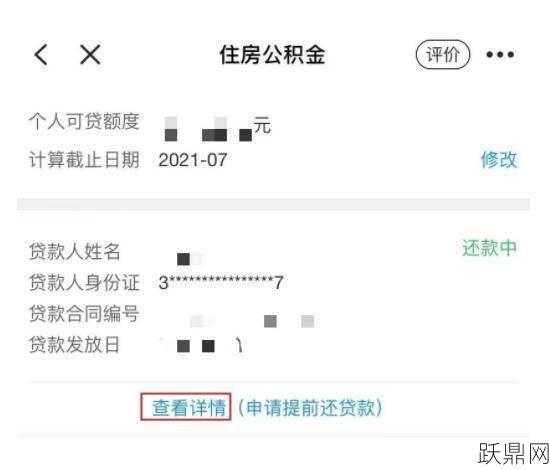 杭州住房公积金查询可以通过哪些方式？如何操作？