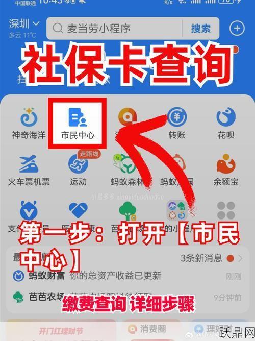 合肥社保卡余额如何查询？有哪些查询途径？