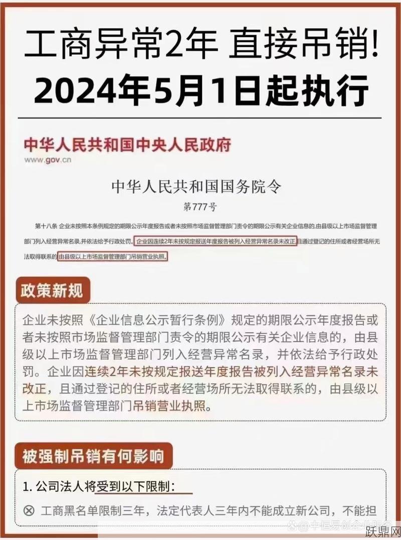 河南工商局企业年检怎么办理？需要哪些资料？