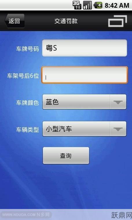 葫芦岛交通违章查询是否支持异地查询？