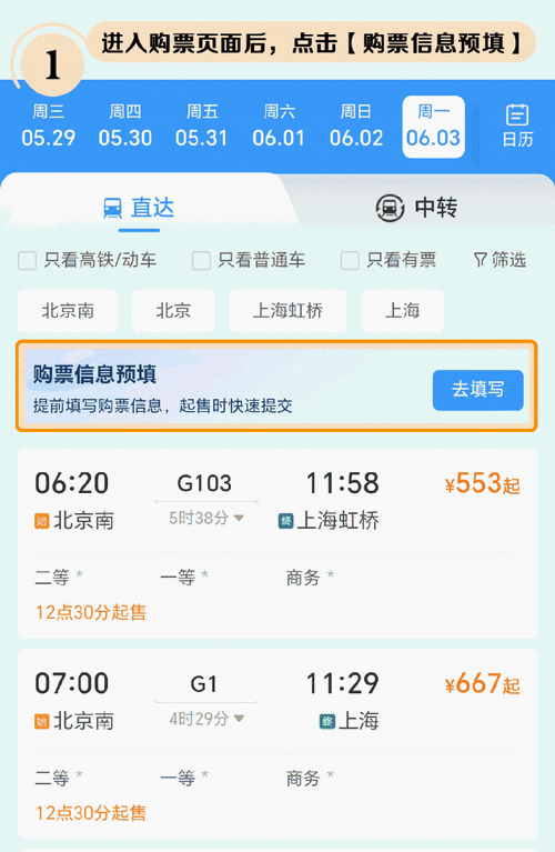 网上预订火车票，可以提前几天？方便吗？