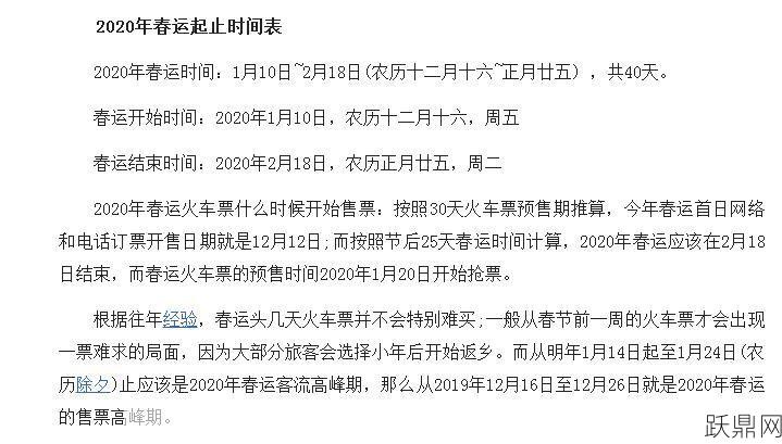 想要买火车票，通常需要提前几天？