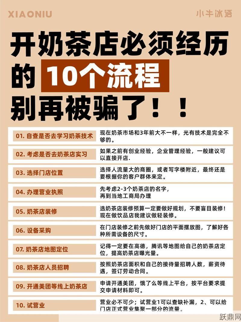 加盟店经营需要注意哪些方面？成功经验分享