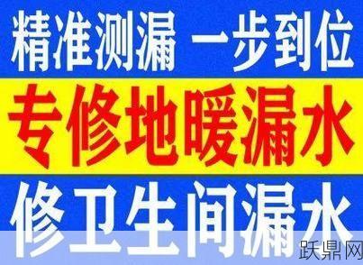 鉴定房屋漏水的机构哪里找？如何选择专业机构？