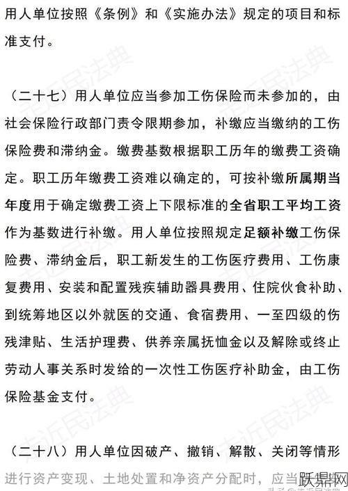 江苏省工伤认定办法有哪些？申请认定需要什么？