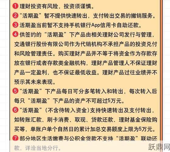 如何选择交通银行的理财产品？有哪些注意事项？