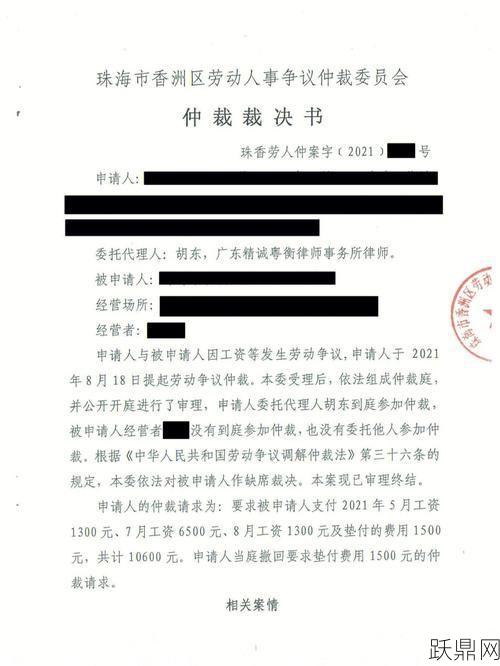 劳动仲裁请律师费用高吗？怎样节省成本？