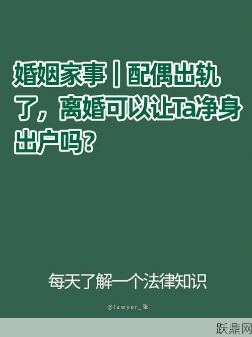 老婆出轨决定离婚，法律程序是怎样的？